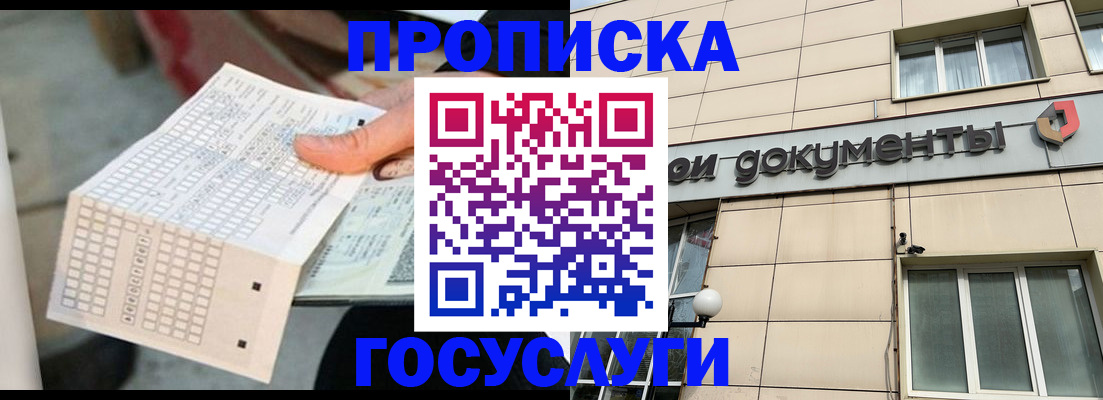 миграционный учет в Дальнегорске