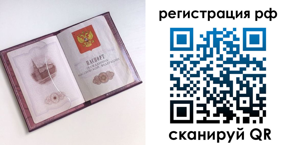 временная регистрация недорого в Дальнегорске
