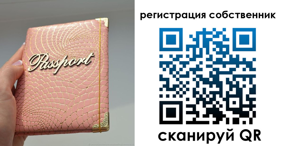 прописка для школы в Дальнегорске