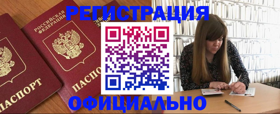 прописка иностранных граждан в Дальнегорске