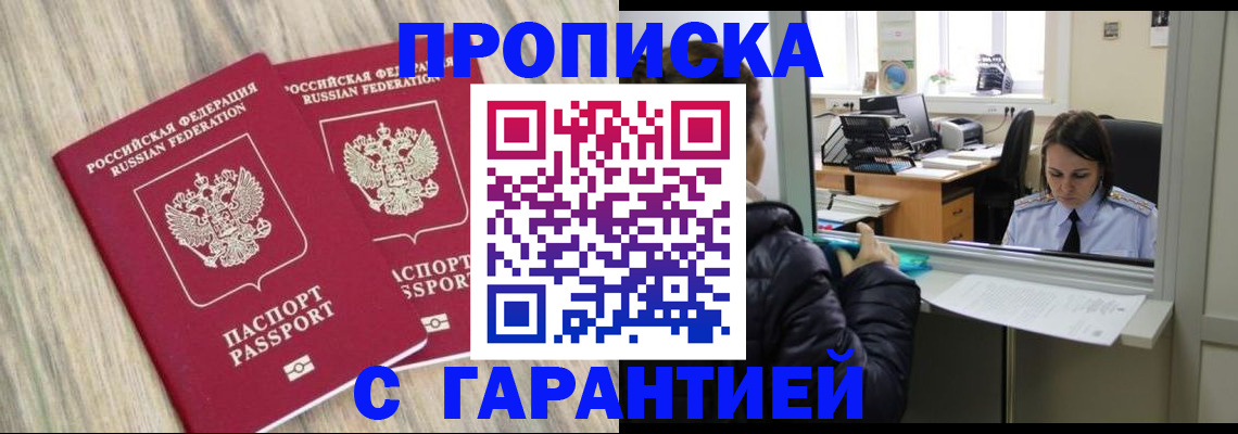 временная регистрация законно в Дальнегорске