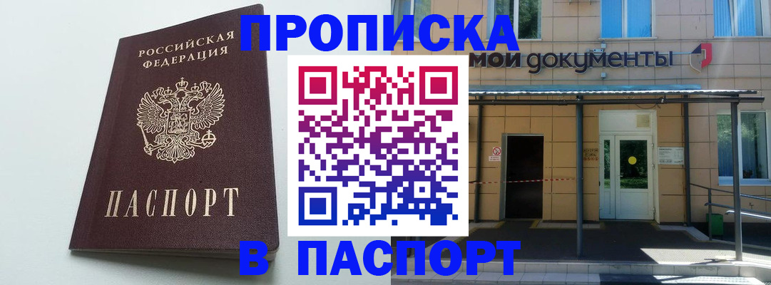 временная регистрация купить в Дальнегорске