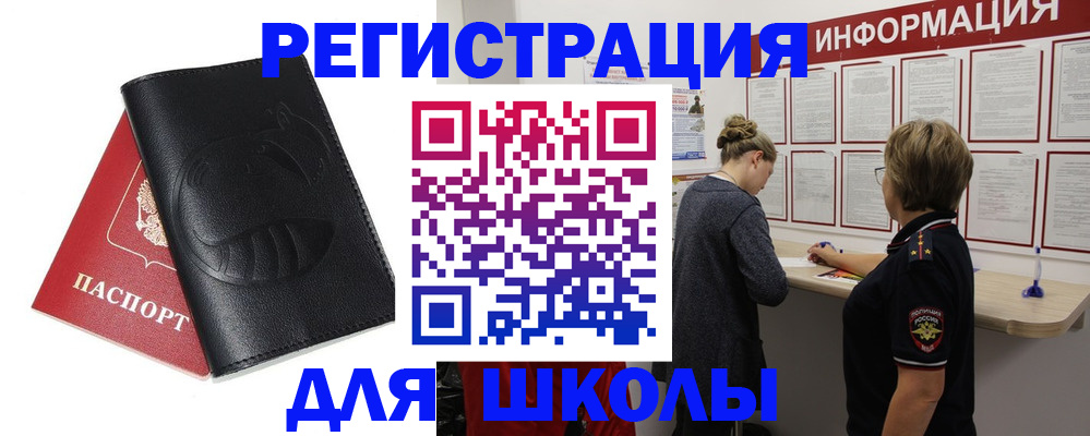 где прописаться в Дальнегорске