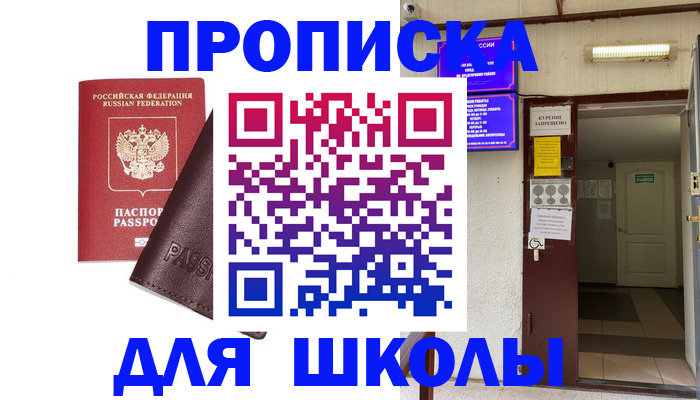 временная регистрация купить в Дальнегорске