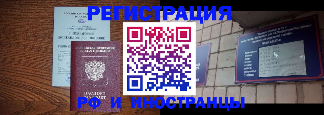 временная регистрация гарантия в Дальнегорске